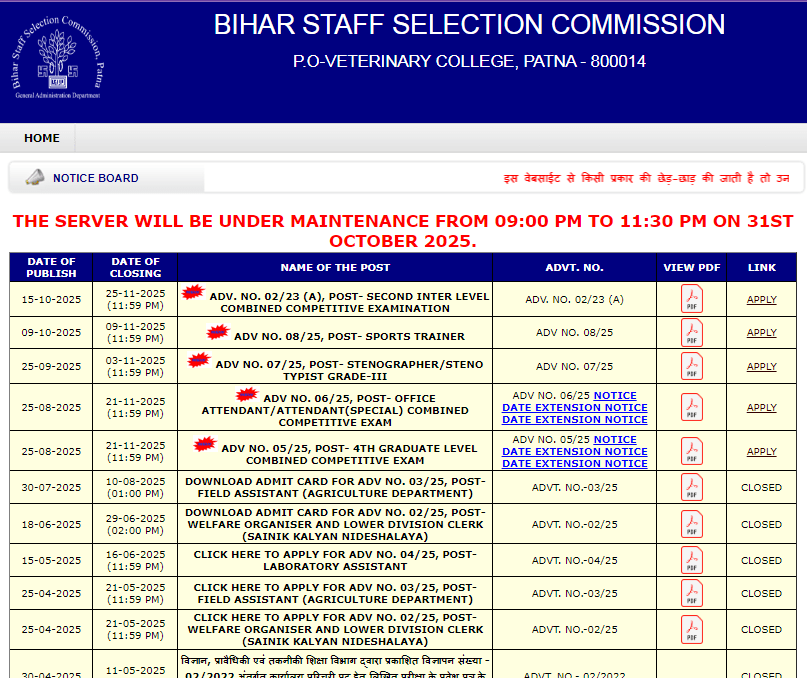 BSSC Office Attendent Vacancy 2025