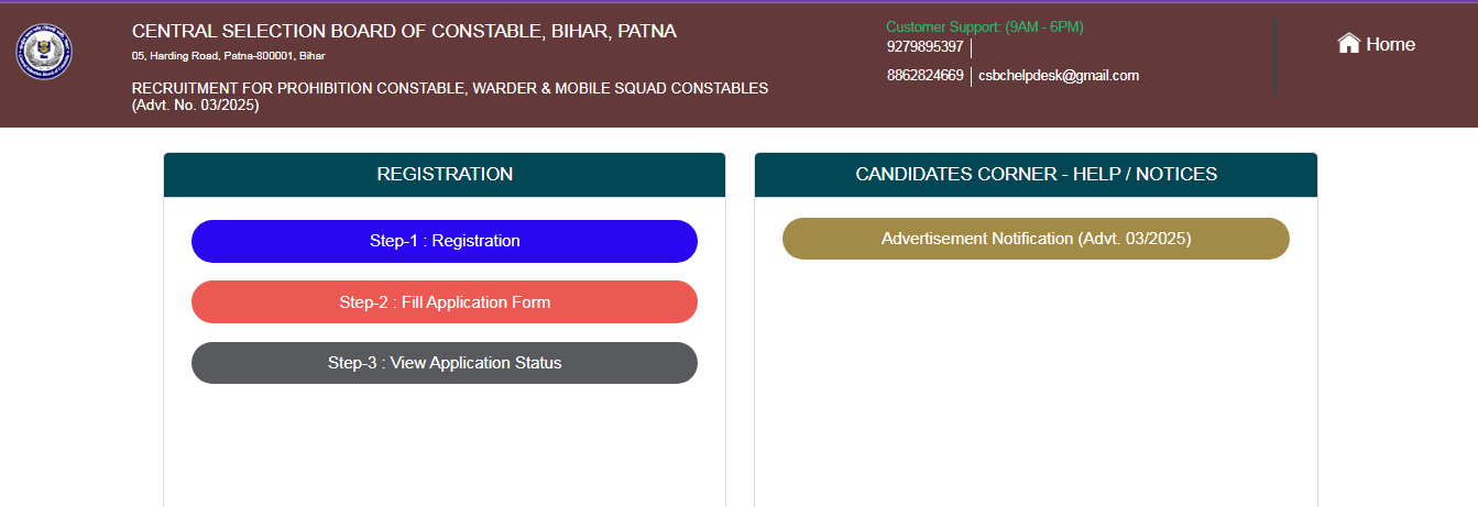 Bihar Police Prohibition New Vacancy 2025