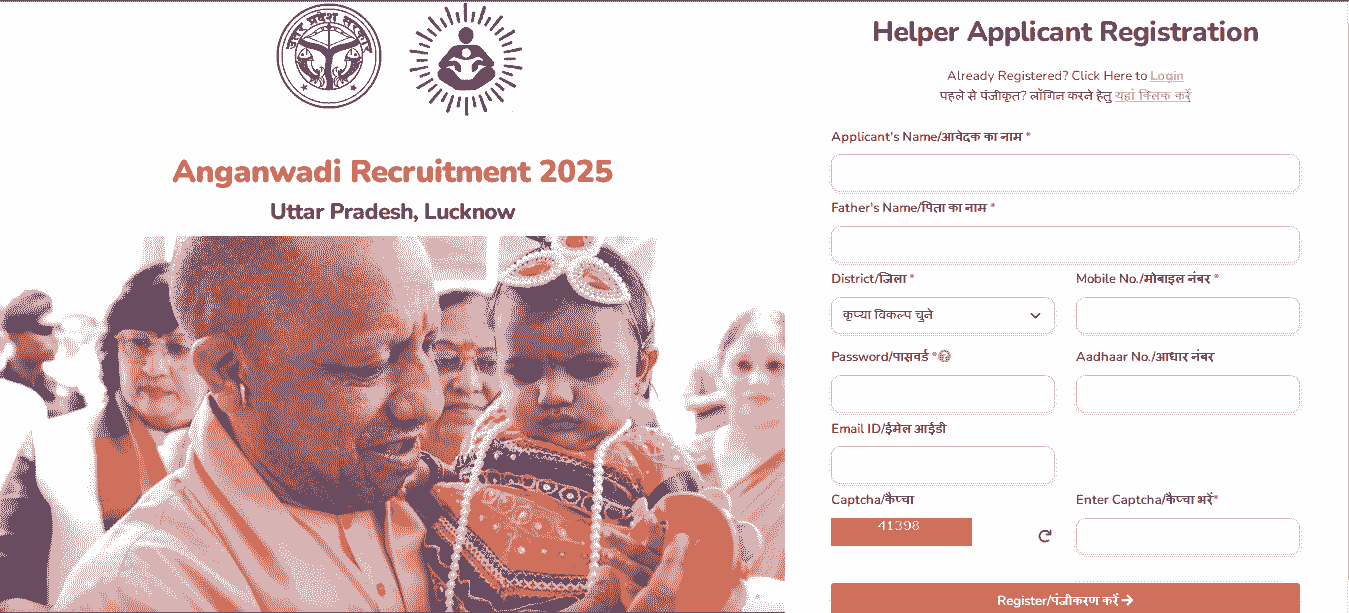 UP Anganwadi Vacancy 2025