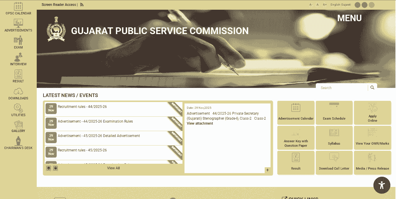 GPSC Administrative Officer Recruitment 2025