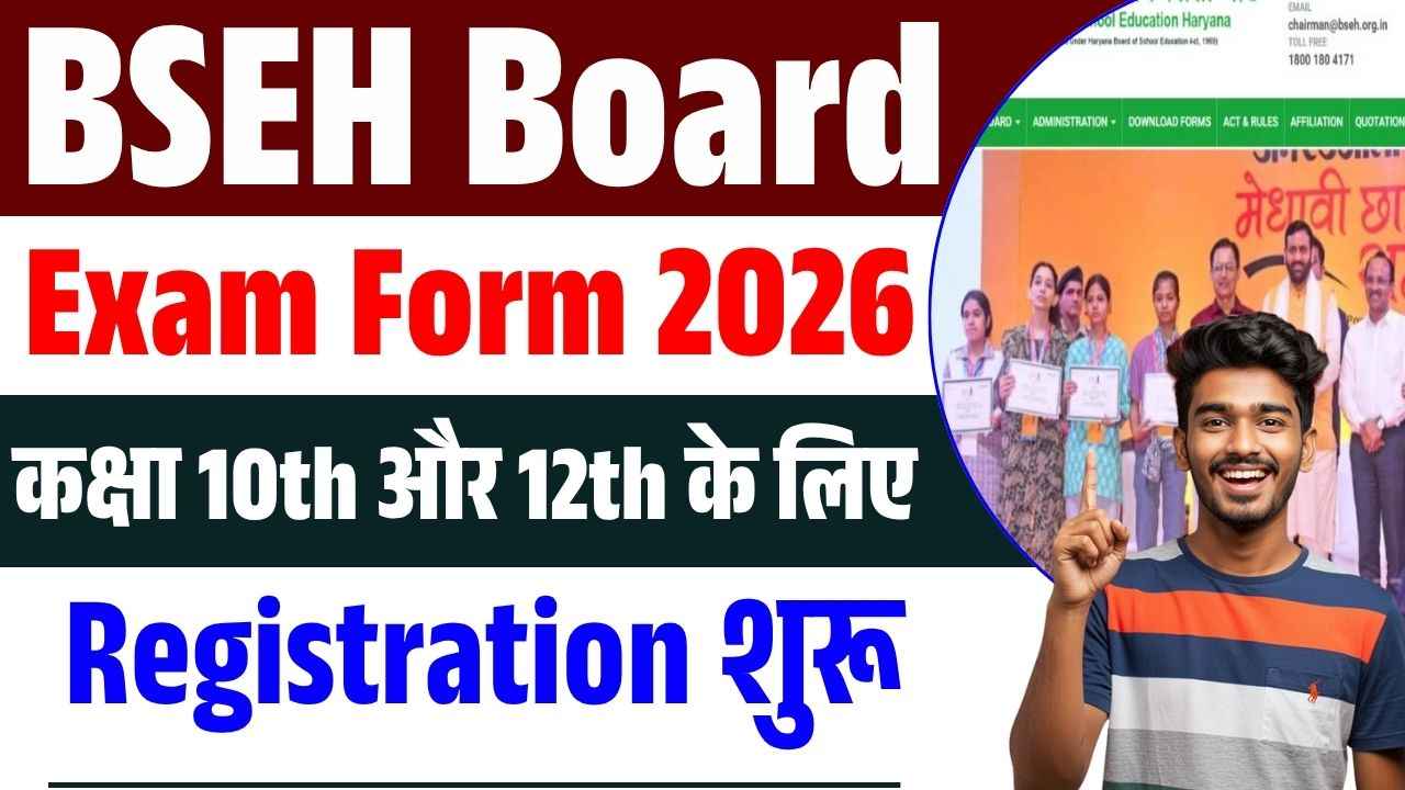 BSEH Board Exam Form 2026