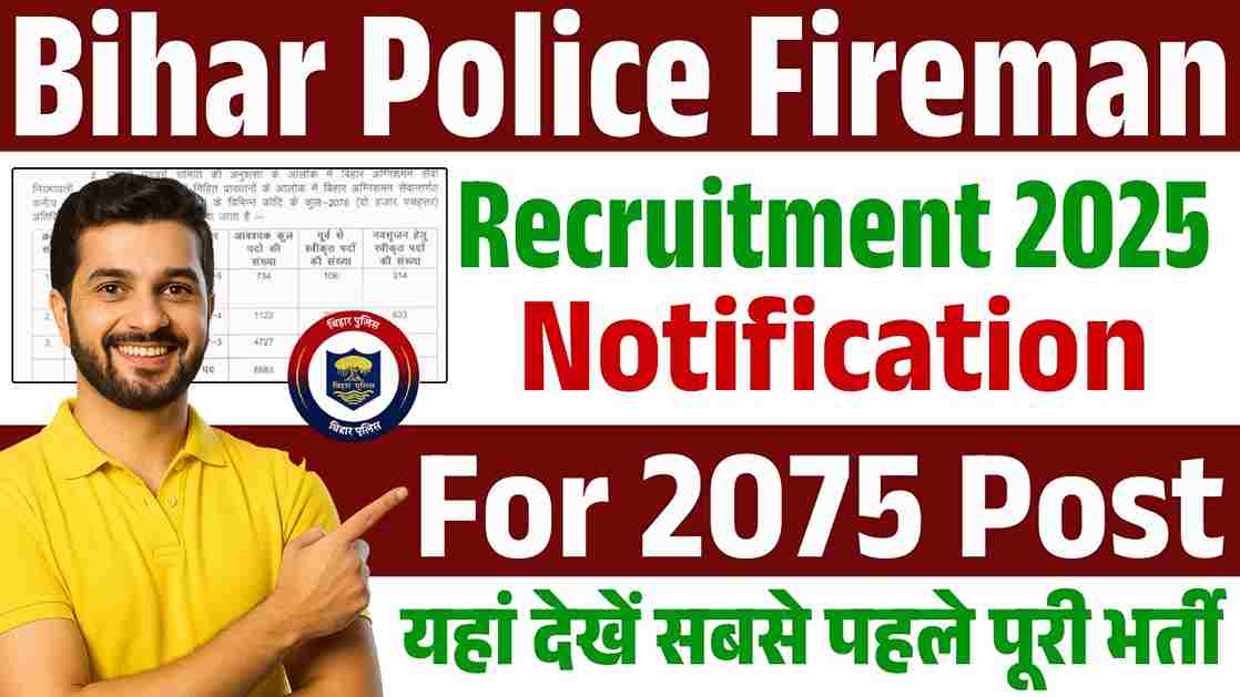 Bihar Police Fireman Recruitment 2025