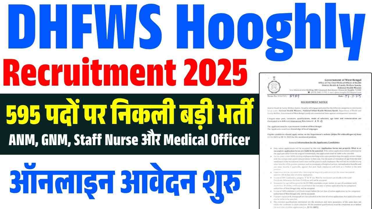 DHFWS Hooghly Recruitment 2025