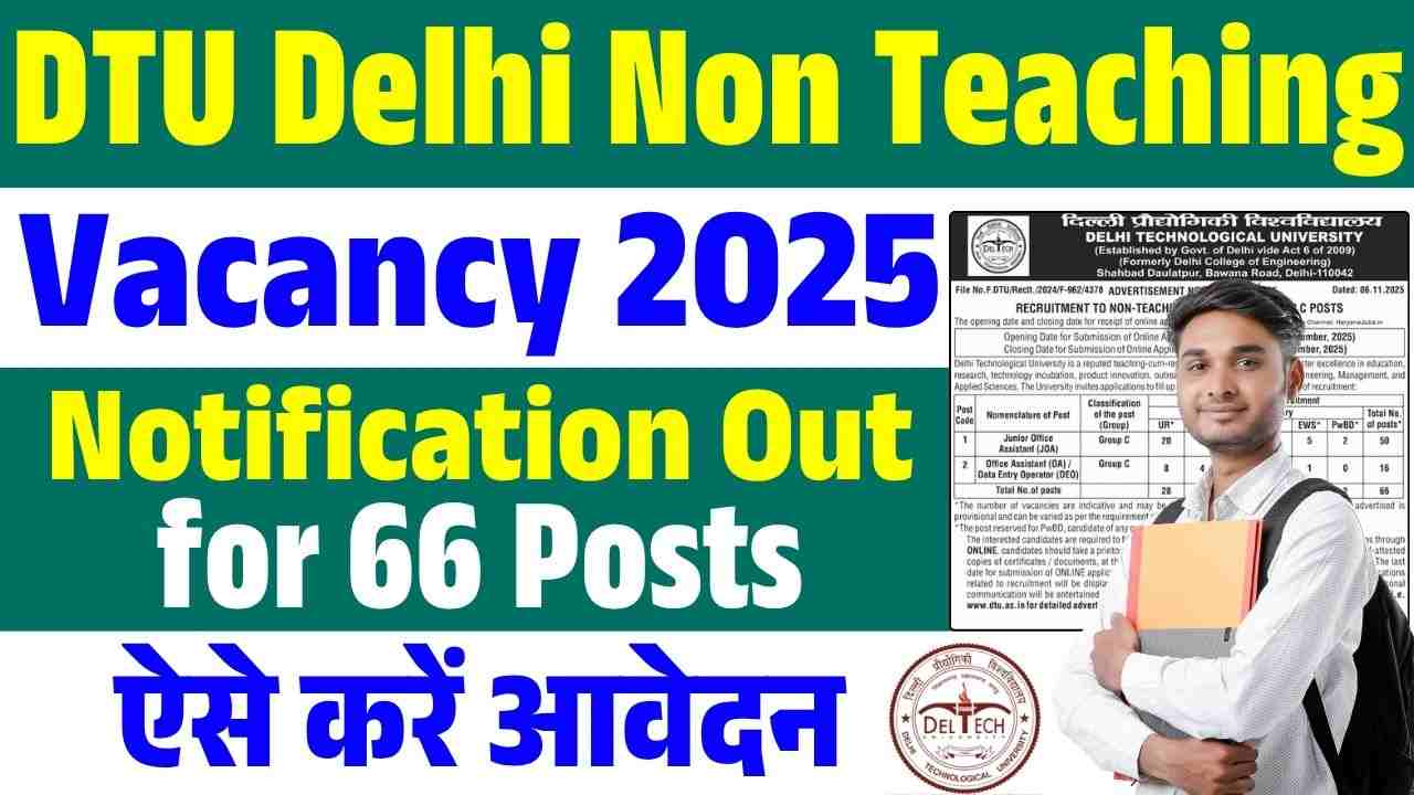 DTU Delhi Non Teaching Vacancy 2025