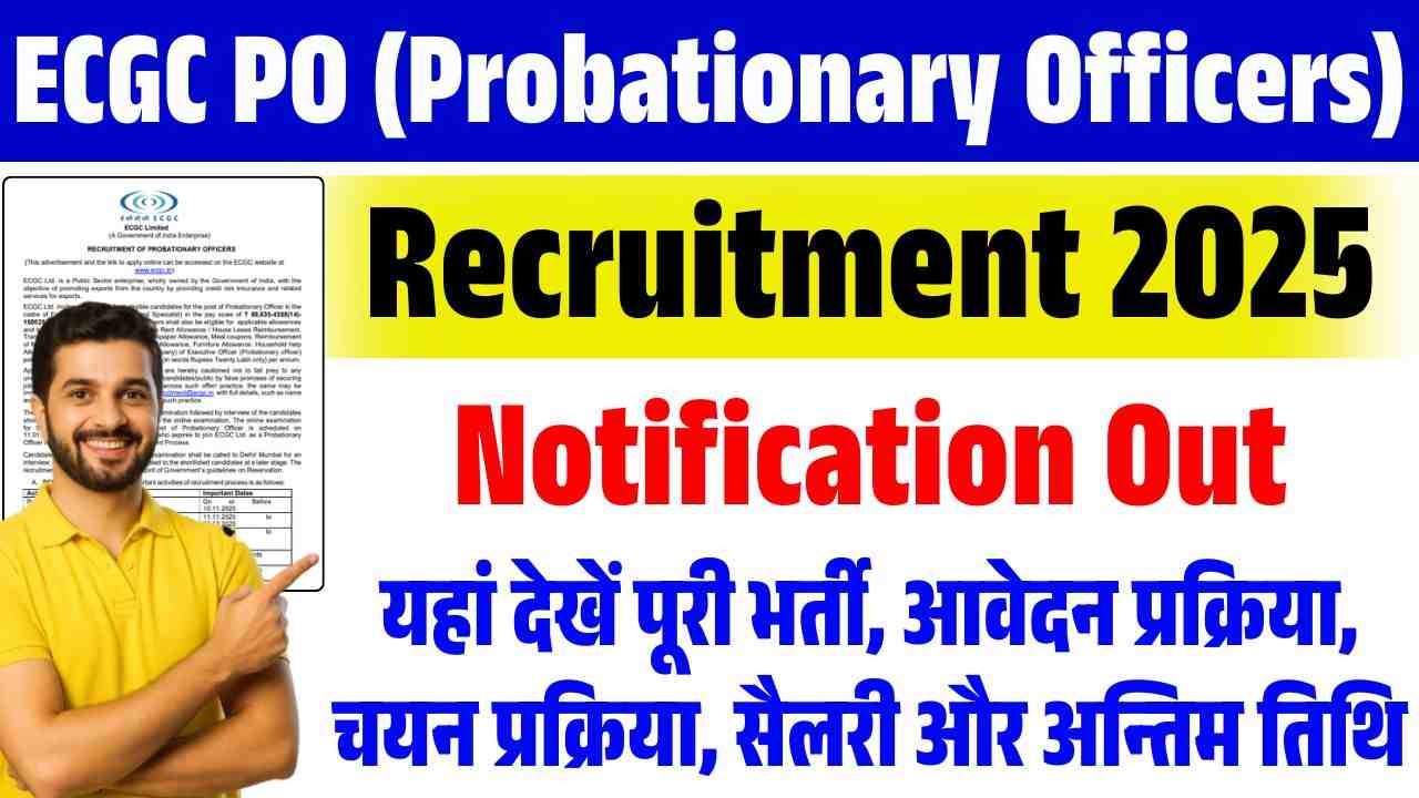 ECGC PO Vacancy 2025