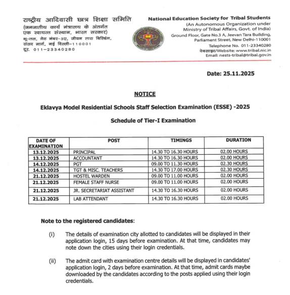 EMRS Exam City Slip 2025 & Schedule Updates