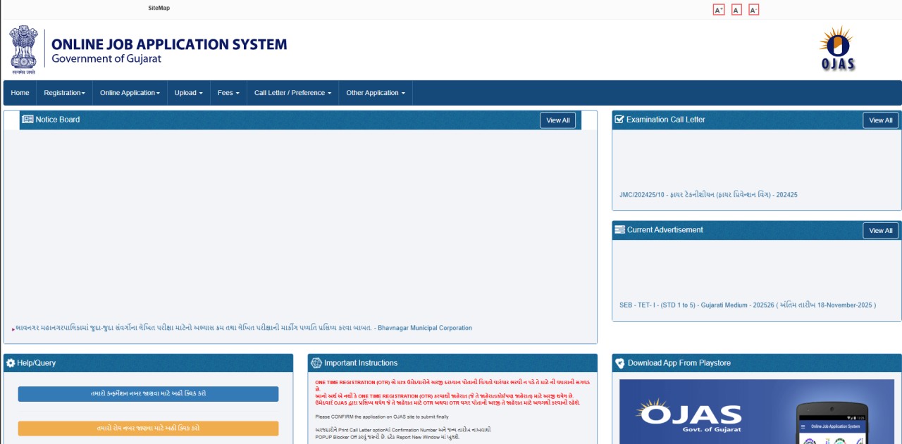 GSSSB Recruitment 2025