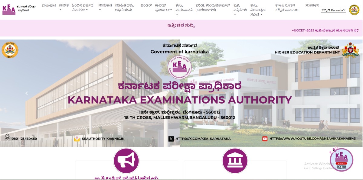 How to Apply for BWSSB Recruitment 2025