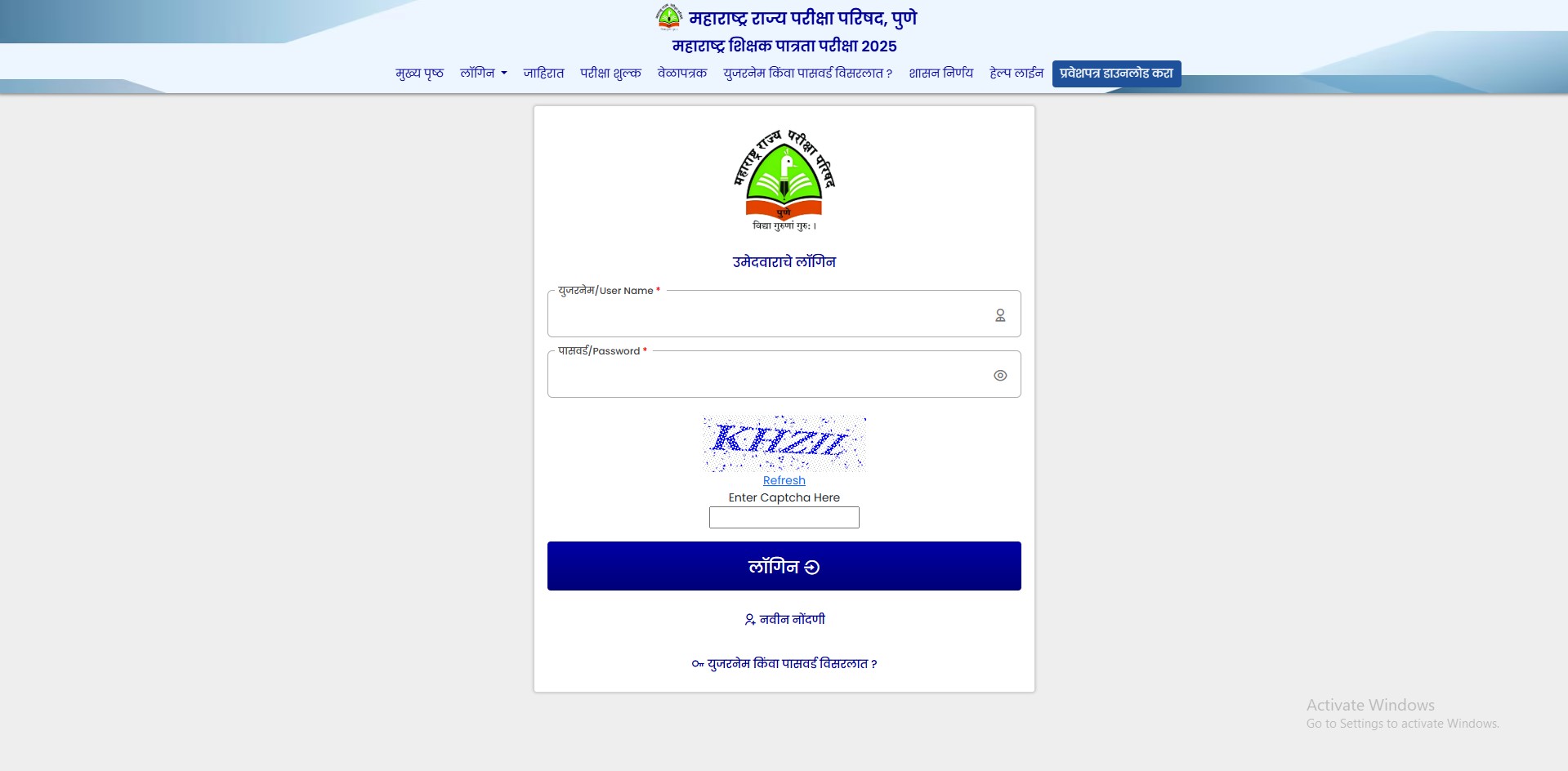 How to Download MAHA TET Admit Card 2025