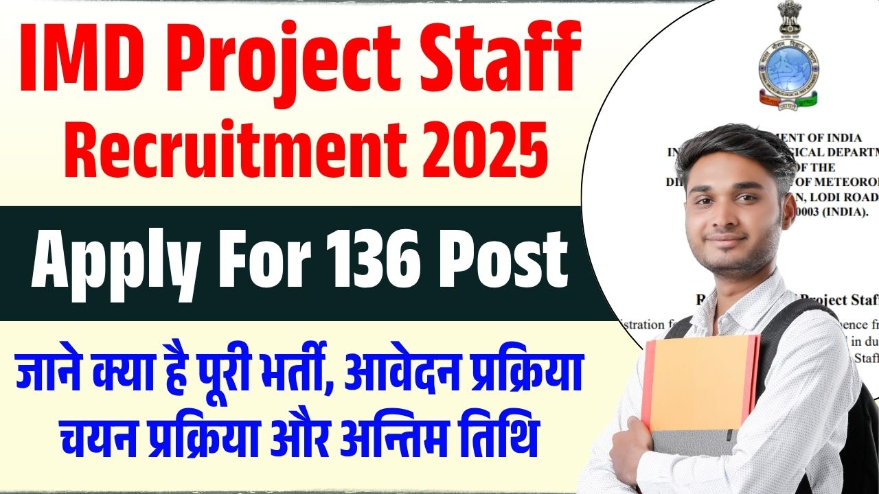 IMD Project Staff Recruitment 2025