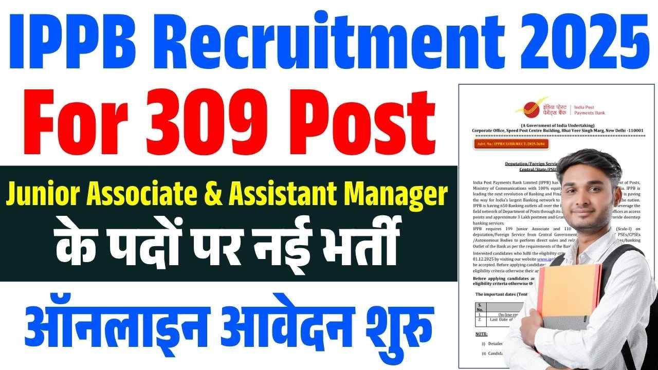 IPPB Recruitment 2025