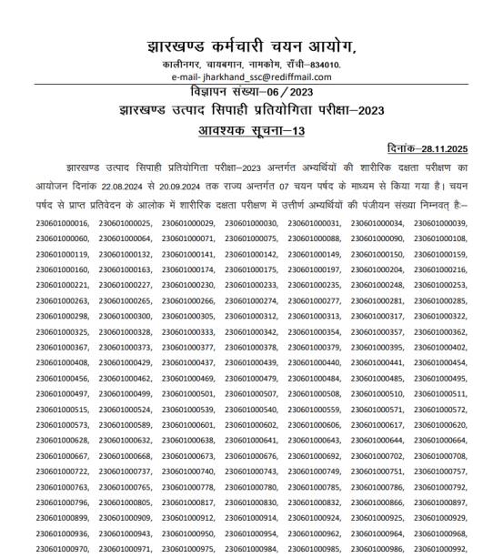 JSSC Excise Constable Examination 2025