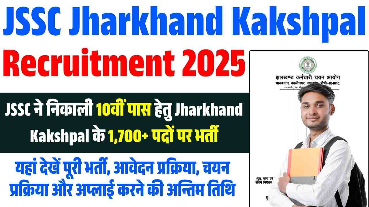 JSSC Jharkhand Kakshpal Recruitment 2025