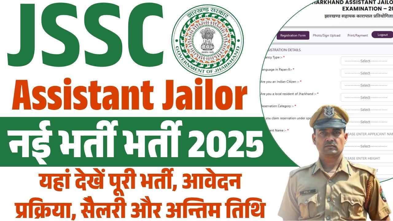 JSSC Assistant Jailor Recruitment 2025