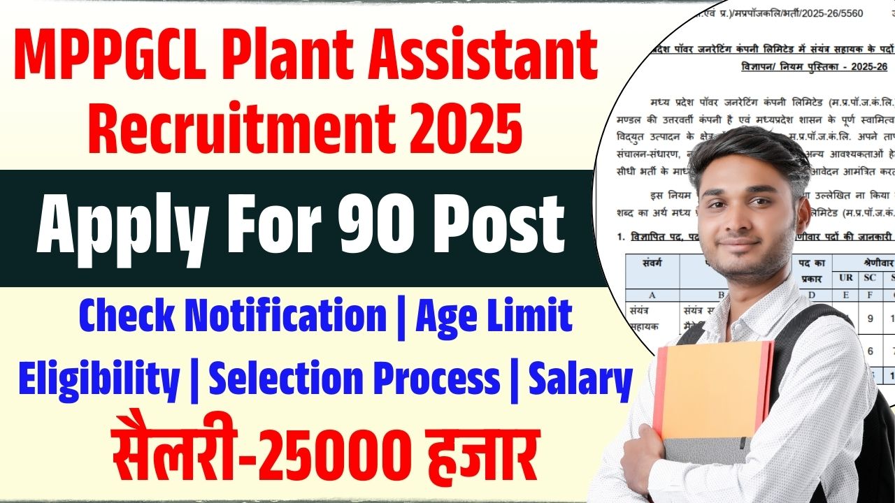MPPGCL Plant Assistant Recruitment 2025