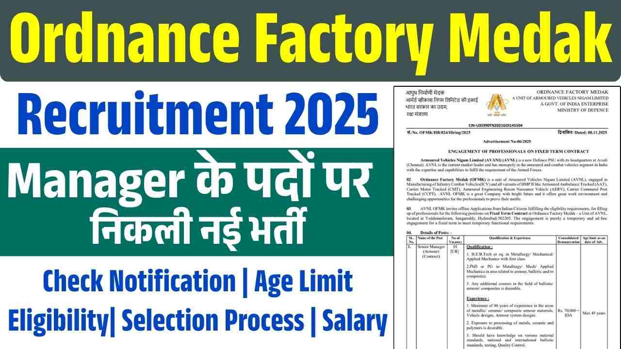Ordnance Factory Medak Recruitment 2025