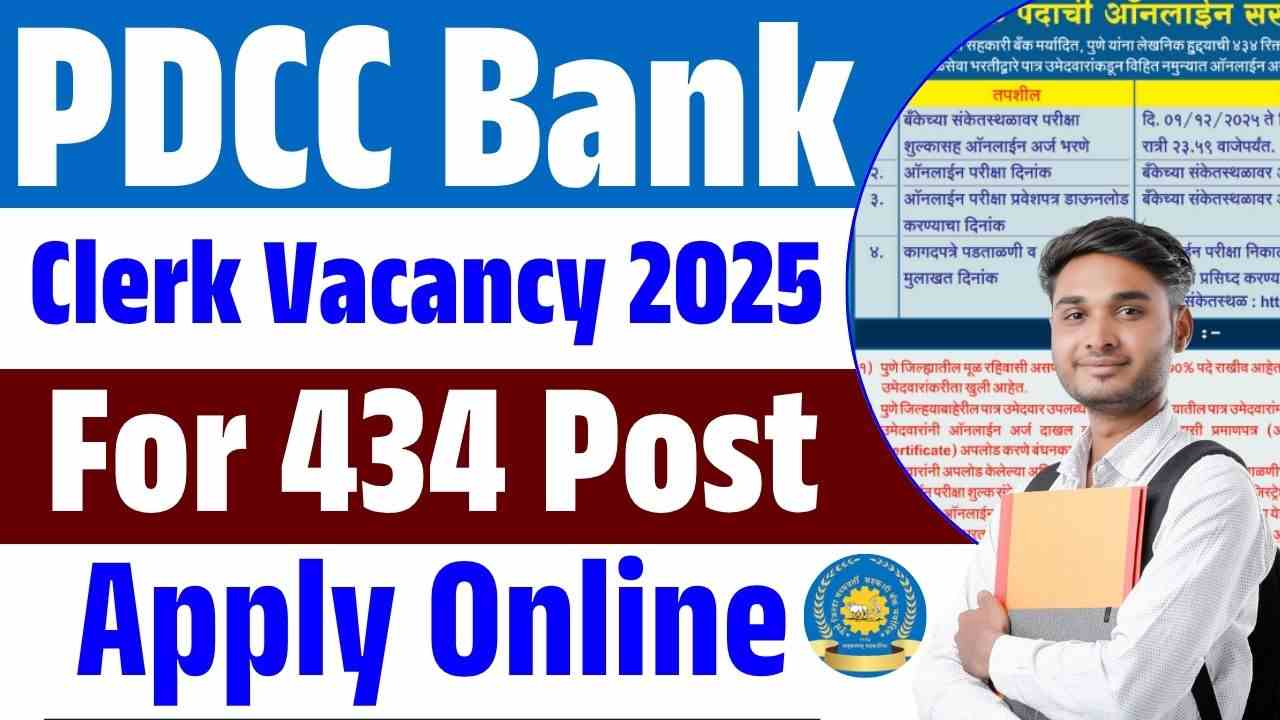 PDCC Bank Clerk Vacancy 2025