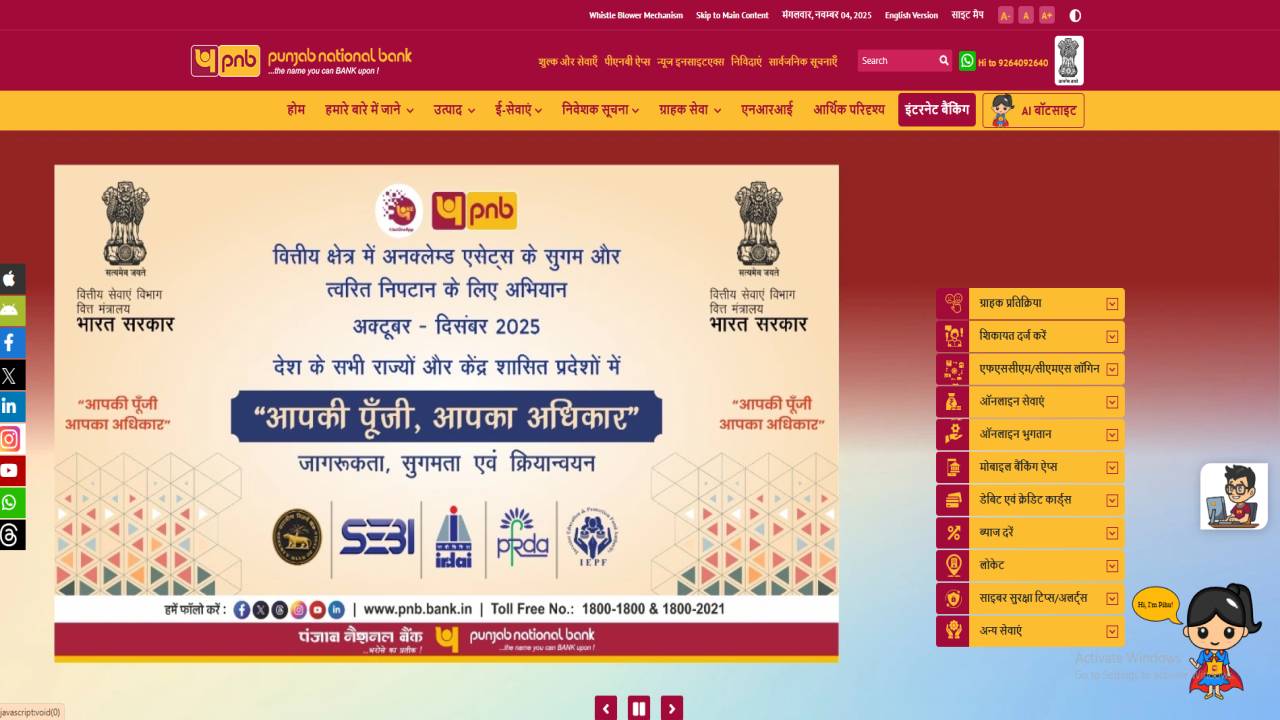 Punjab National Bank (PNB) LBO Recruitment 202