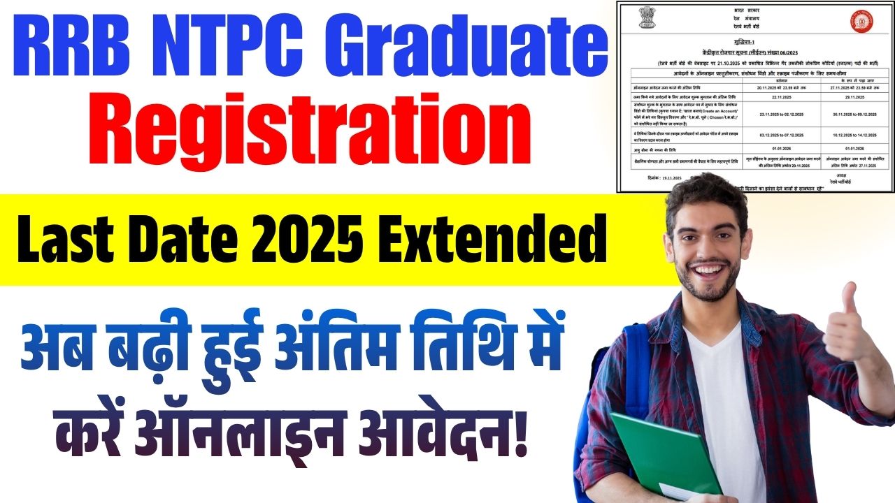 RRB NTPC Graduate Registration Last Date 2025