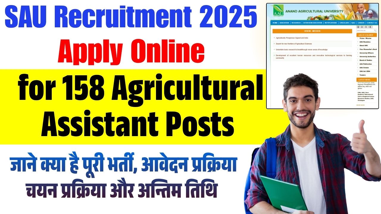 SAU Recruitment 2025