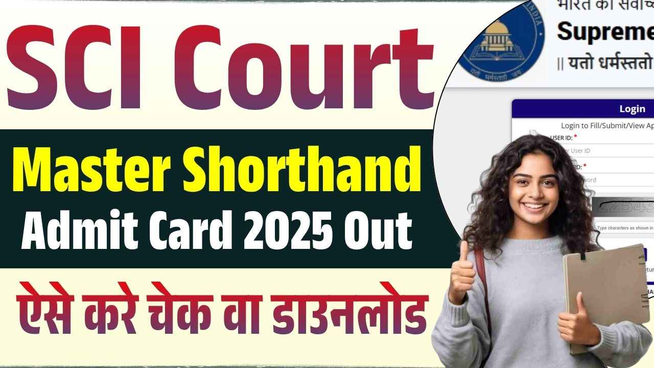 SCI Court Master Shorthand Admit Card 2025