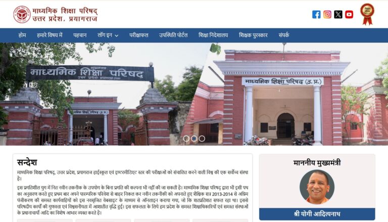 UP Board Class 10th Date Sheet