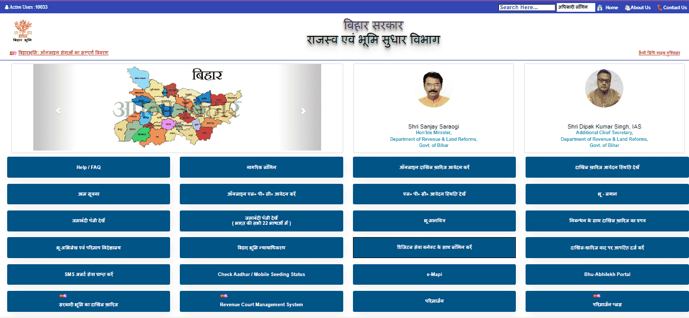 Bihar Bhumi Parivarik Batwara Online Apply 2026