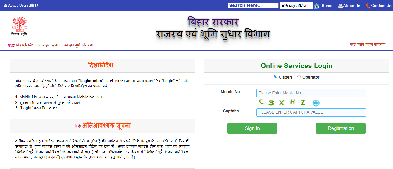 Bihar Bhumi Parivarik Batwara Online Apply 2026