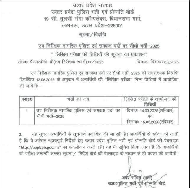 UP Police SI Exam Date Notice 2025