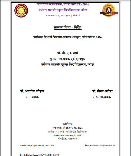 Rajasthan Pre DElEd Exam 2026