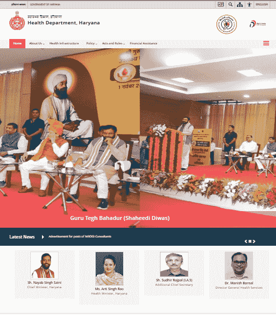 Haryana Medical Officer Recruitment 2025