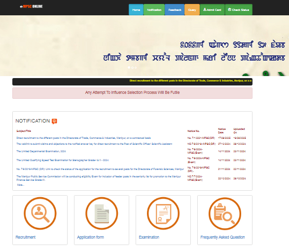 MPSC Assistant Professor Recruitment 2025