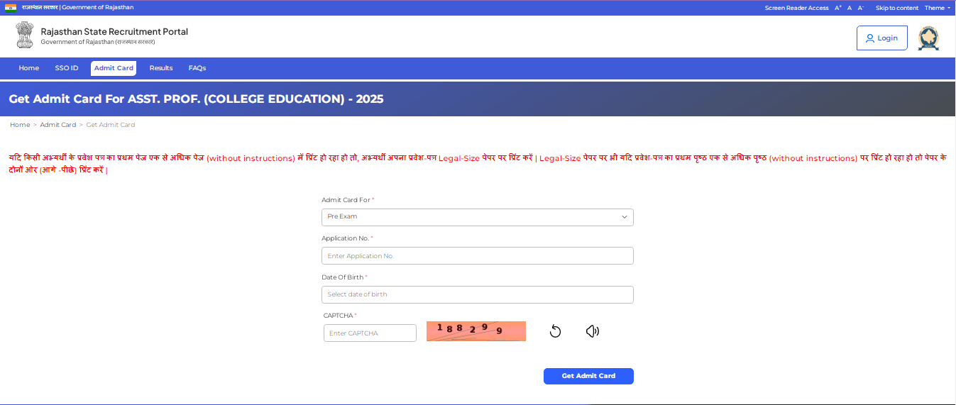 RPSC Assistant Professor Admit Card 2025
