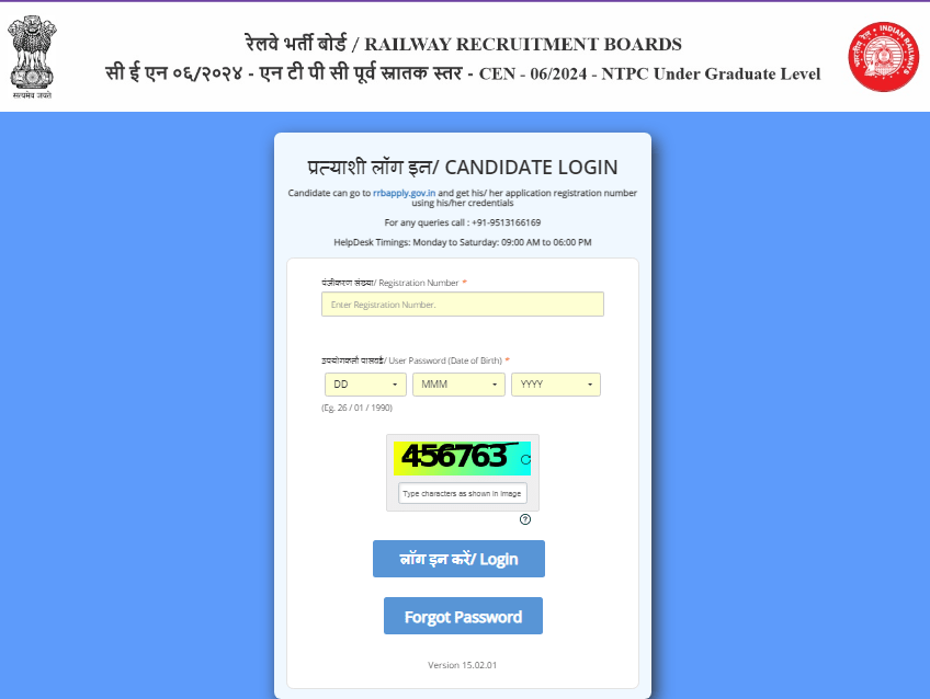 RRB NTPC UG CBT 2 City Intimation Slip 2025