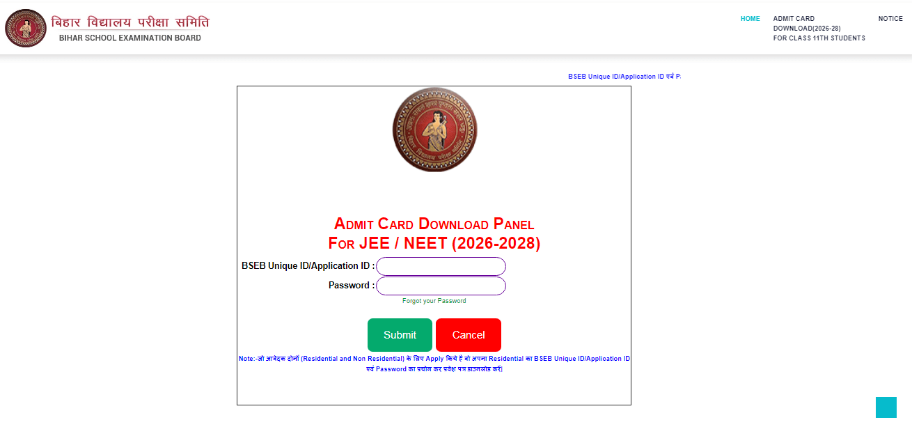 BSEB JEE NEET Free Coaching Admit Card 2025