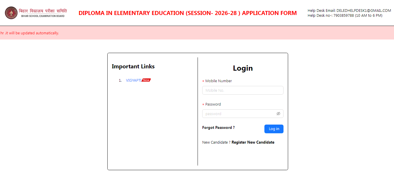 Bihar DELED 2026 Admit Card