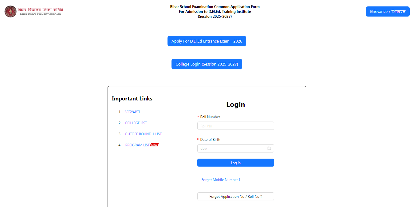 Bihar Deled 2nd Merit List 2025