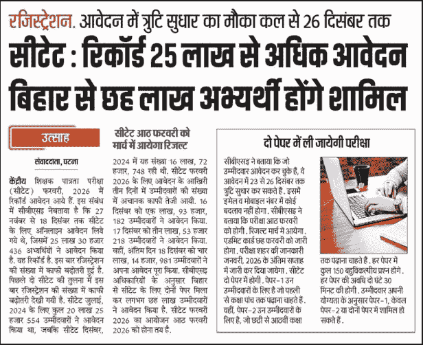 CTET February 2026 Correction Form