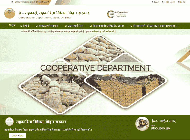 Pacs Me Dhan Kaise De 2025-26