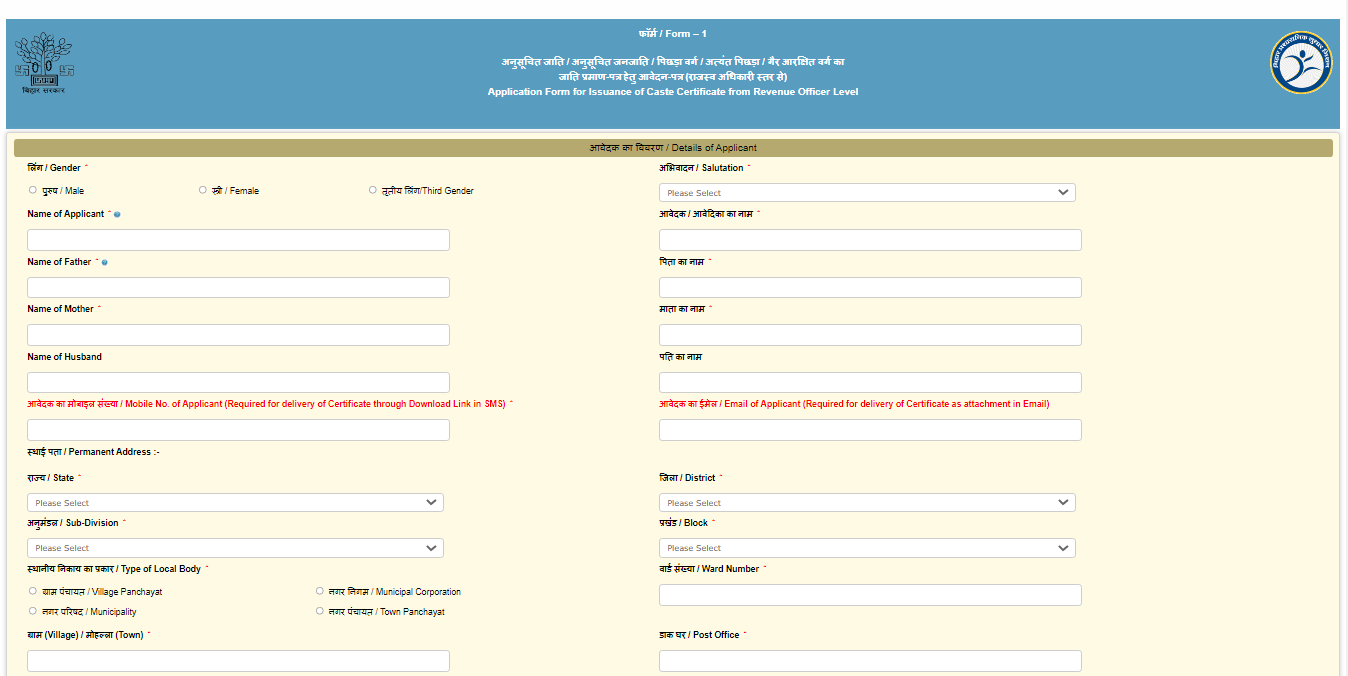 Niwas Praman Patra Kaise Banaye 2026