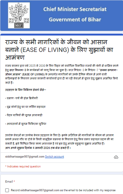 Sulabhata Abhiyan 2026