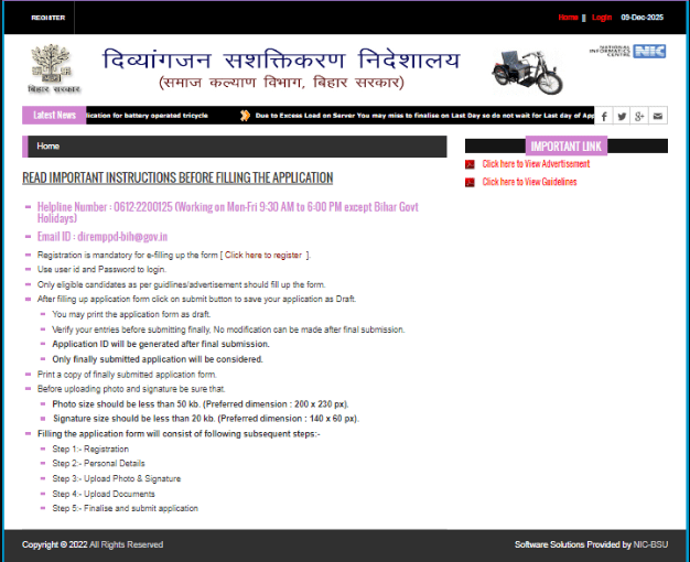 Bihar Free Battery Tricycle Yojana 2026