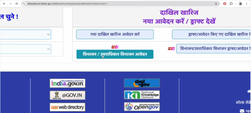 Bihar Bhumi Parivarik Batwara Online Apply 2026