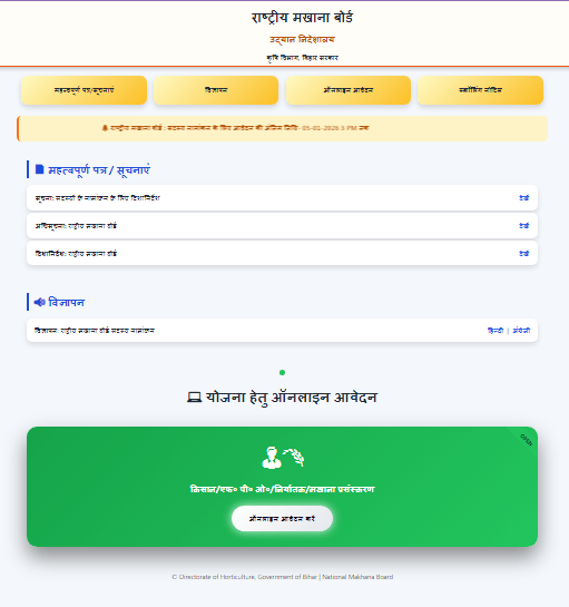 National Makhana Board Scheme 2026