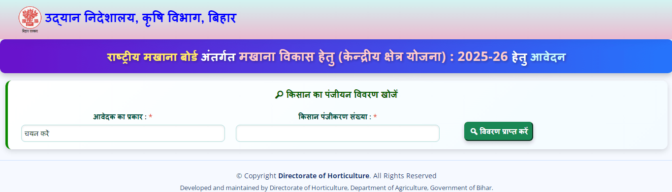 National Makhana Board Scheme 2026