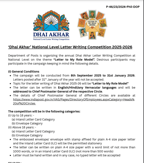 India Post Letter Writing Competition 2026