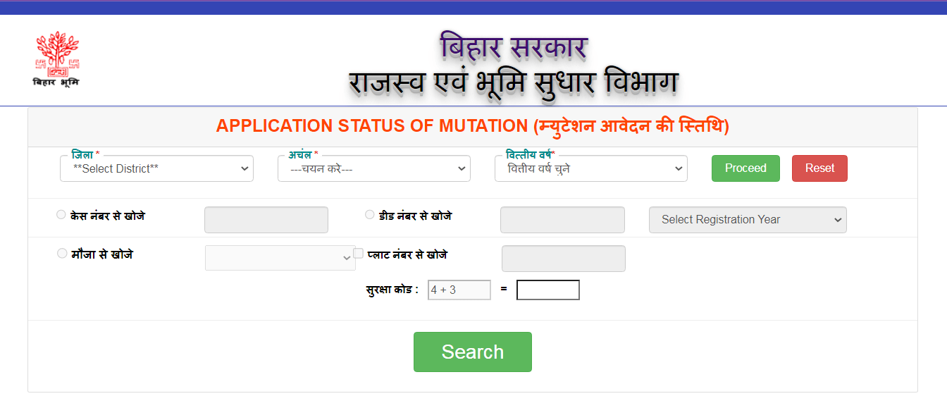 Bihar Bhumi Parivarik Batwara Online Apply 2026