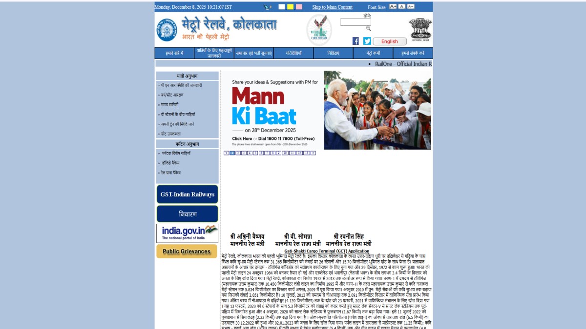 Apply on Metro Railway Kolkata Website