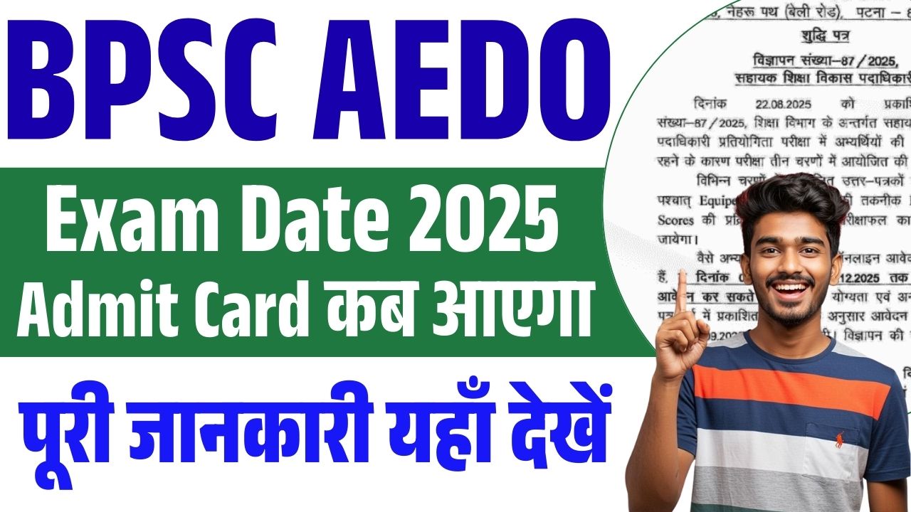 BPSC AEDO Exam Date 2025