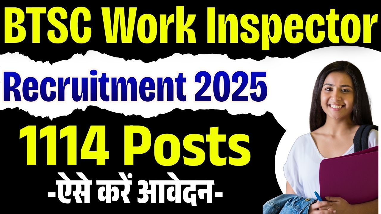 BTSC Work Inspector Recruitment 2025